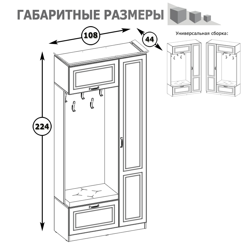 Прихожая с карнизом Ливерпуль цвет ясень ваниль/белый