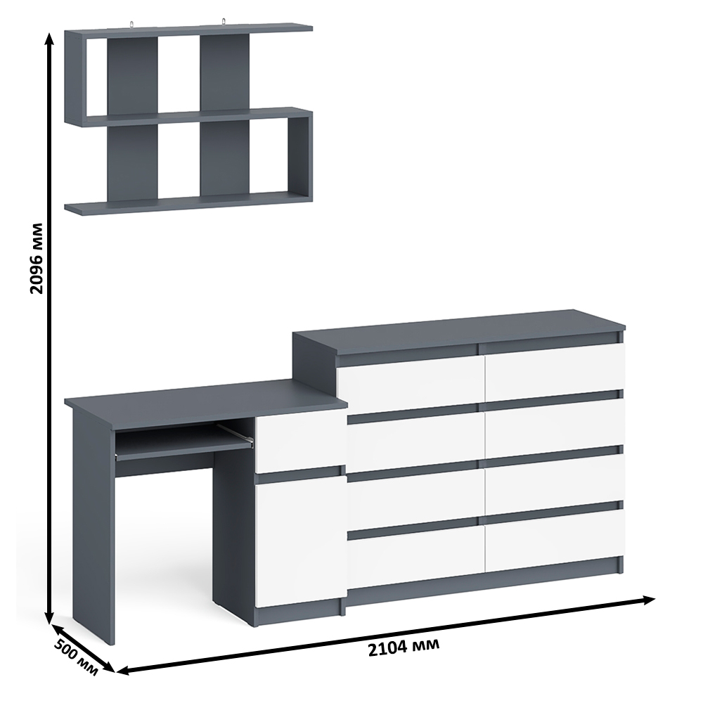 Стол компьютерный Мори МС-1 правый + Комод МК1200.8 + Полка 900, цвет графит/белый, ШхГхВ 210,4х50х209,6 см., НЕ универсальная сборка